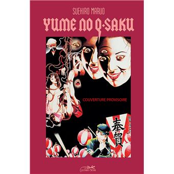 Yume no q-saku