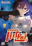 Super HxEros T09