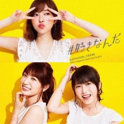 Sukinanda type a