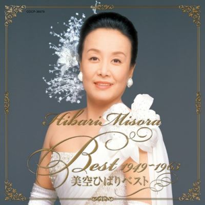 Misora hibari best 1949 1963 s