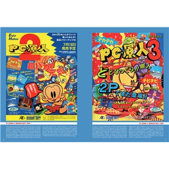 Les Pubs japonaises de la PC Engine - Les Archives visuelles de la Pop Culture