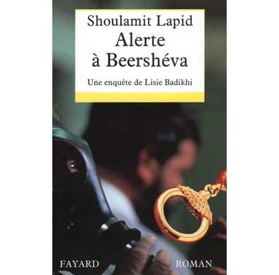 Alerte à Beershéva