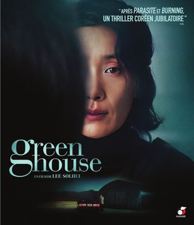 Greenhouse Blu-ray