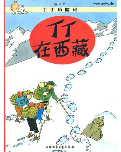 Tintin au Tibet
