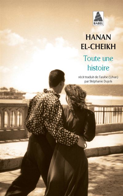 Toute une histoire - Hanan El-Cheikh - Poche