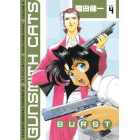 Gunsmith Cats: Burst Volume 4