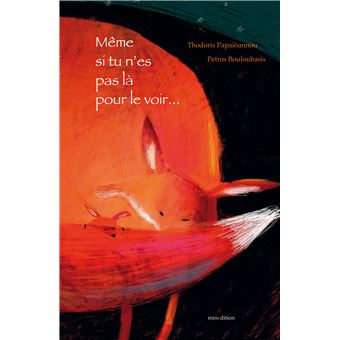 Même si tu n'es pas là pour le voir...