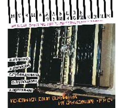 Musical offering/180 g