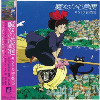 セール！　洋書『Kiki la petite sorcière／魔女の宅急便』 PennsylvAsia: 1989 Japanese animated film Kiki's Delivery