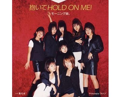 Daite hold on me