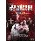 VEPRES SICILIENNES/BLURAY_0