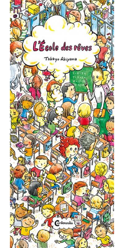 L'école des rêves