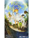 The Promised Neverland