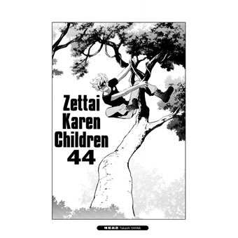 Zettai Karen Children - Tome 44