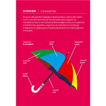 Le Robert & Collins Dictionnaire visuel ukrainien