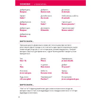 Le Robert & Collins Dictionnaire visuel ukrainien