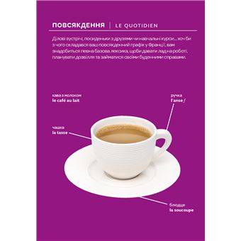 Le Robert & Collins Dictionnaire visuel ukrainien