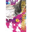 Hell's paradise Exclusivité Fnac Couverture