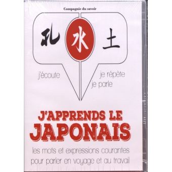J'écoute, je répète, je parle J'apprends le japonais