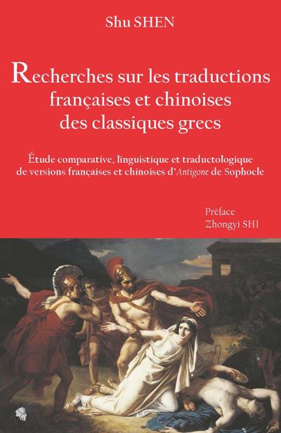 Recherches sur les traductions françaises et chinoises des classiques grecs