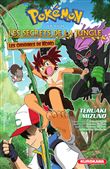 Pokémon, le film - Les Secrets de la jungle