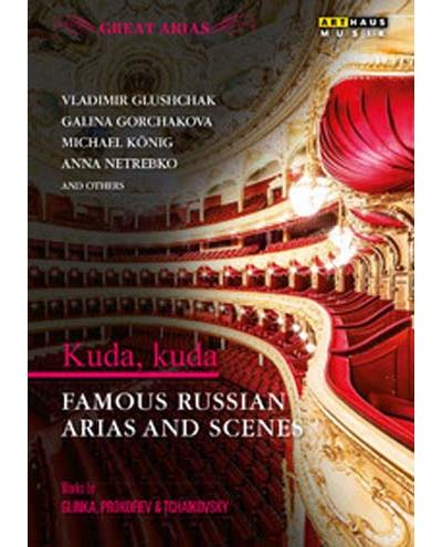 Kuda, Kuda DVD