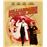 Milliardaire pour Un Jour [Combo Blu-Ray + DVD]