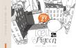 L'oeil du pigeon dans le 2ème arrondissement