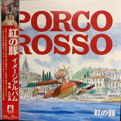 Porco Rosso / Image Album