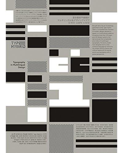 Type hybrid