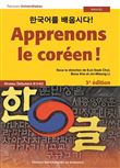Apprenons le coréen !