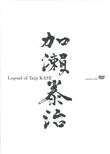 Legend of Taiji Kase