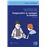 Comprendre et soulager la douleur_0