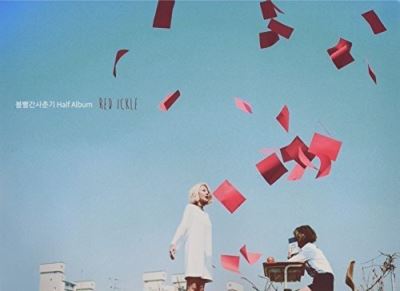 Half album red ickle