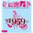 1959, Le Livre de ma jeunesse_0