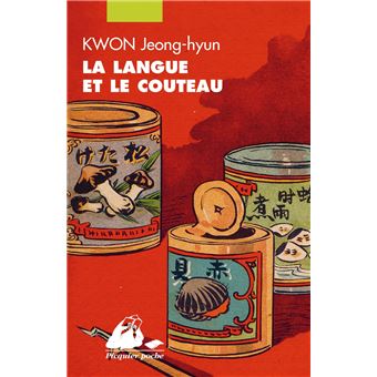 La Langue et le couteau