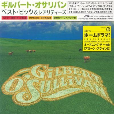 122287 / GILBERT O'SULLIVAN / BEST AND MORE CD