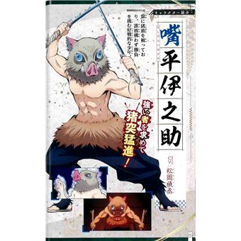 Demon Slayer : Le Guide officiel des personnages de l'anime