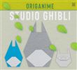 Origanime studio ghibli