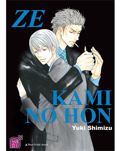 Kami no hon