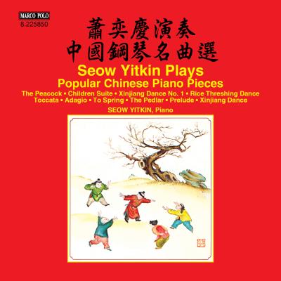 Seow yitkin plays popular chinese piano pieces