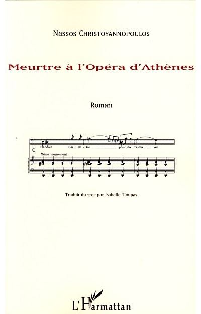 Meurtre à l'opéra d'Athènes