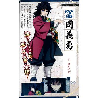 Demon Slayer : Le Guide officiel des personnages de l'anime