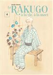 Le rakugo, a la vie, a la mort - vol.4/5