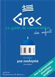 Grec, Guide de conversation des enfants