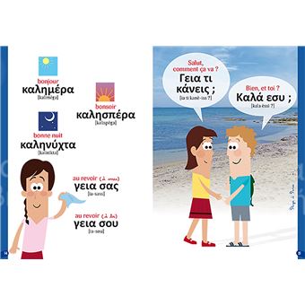 Grec, Guide de conversation des enfants