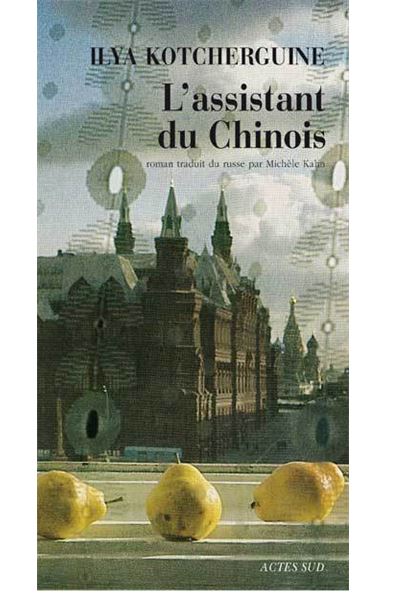 Assistant du chinois (l') - Ilya Kotcherguine - broché