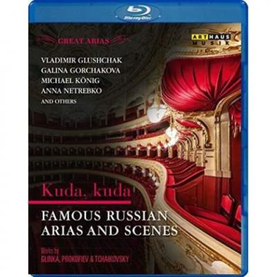 Kuda, Kuda Blu-ray