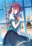 Yuri Is My Job !