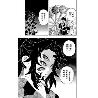 Demon Slayer T20